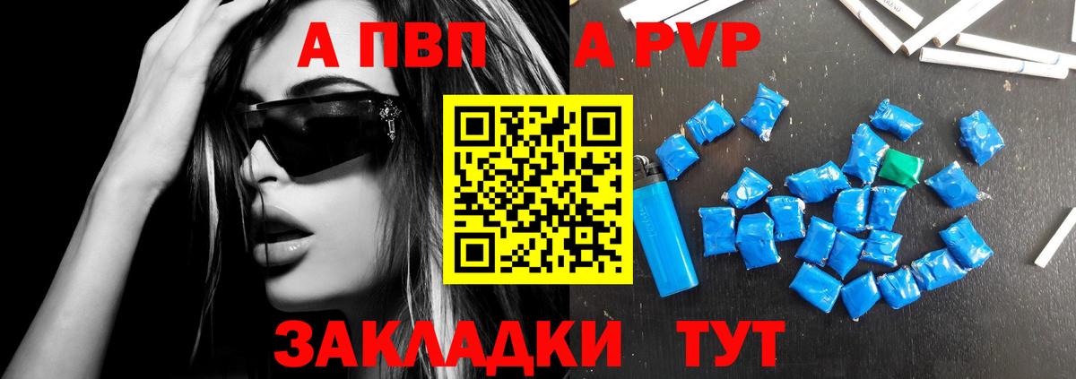 Аша  Alpha PVP  Вход с VPN  Alpha-PVP СК КРИС 