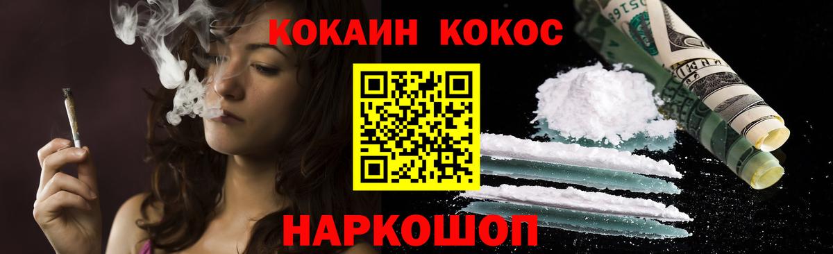 Кокаин Боливия  КОКАИН VHQ  Аша  Cocaine  Вход с VPN 