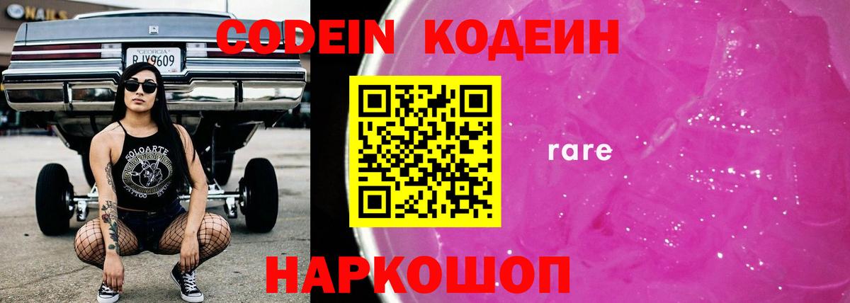 Аша  Кодеиновый сироп Lean Purple Drank  продажа наркотиков  Вход с VPN  Codein Purple Drank 