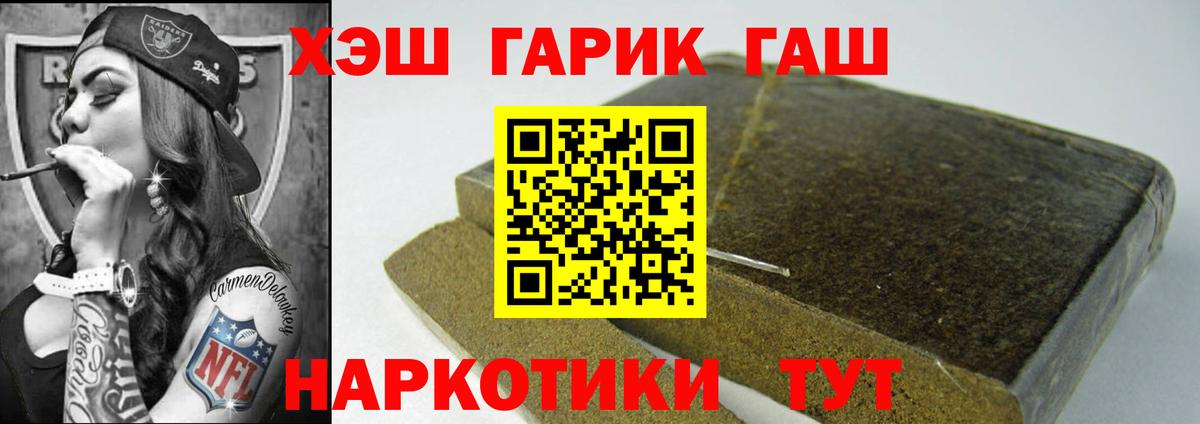Гашиш хэш Аша