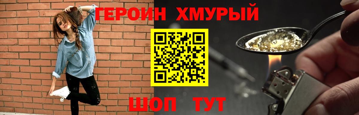 ГЕРОИН афганец Аша