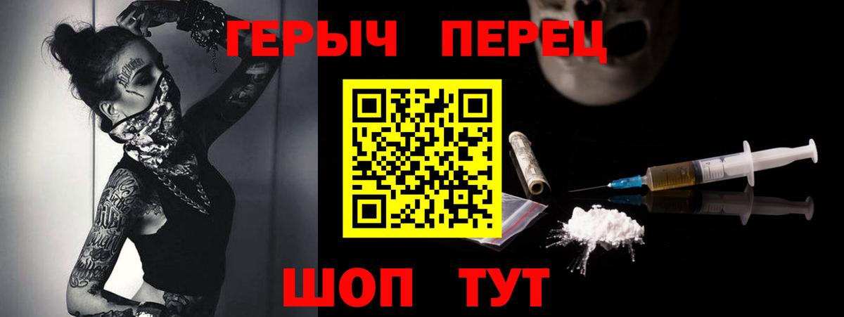 ГЕРОИН хмурый  Вход с VPN  Героин  Аша 