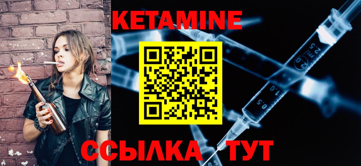 Кетамин VHQ Аша