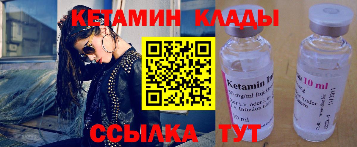 Аша  Кетамин ketamine  Вход с VPN  hydra ссылка  КЕТАМИН ketamine 