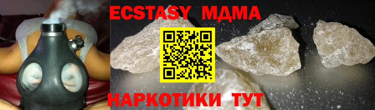 Аша  МДМА  МДМА молли  Вход с VPN  MDMA VHQ 