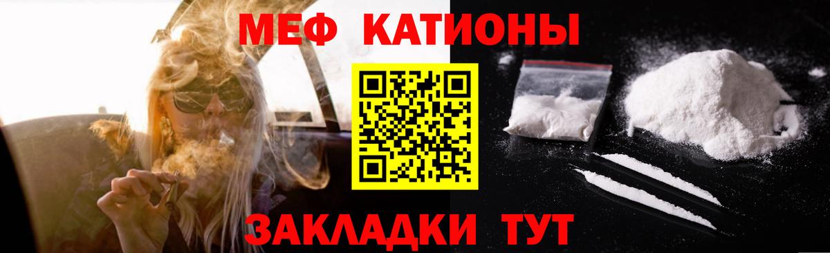 Меф  Вход с VPN  Аша  Мефедрон 4 MMC  Меф VHQ 