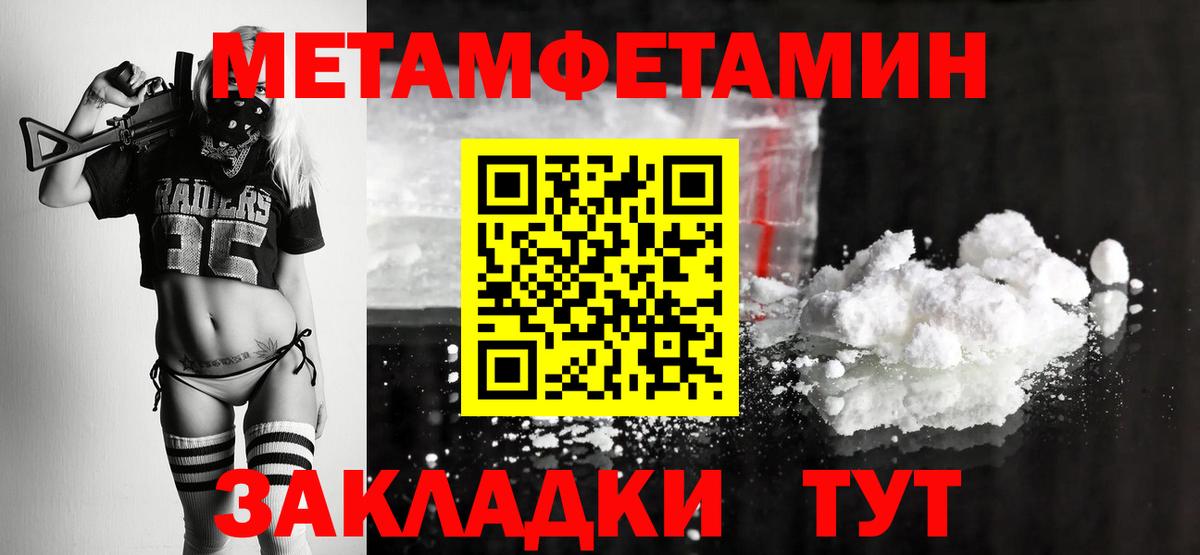 Метамфетамин Methamphetamine Аша