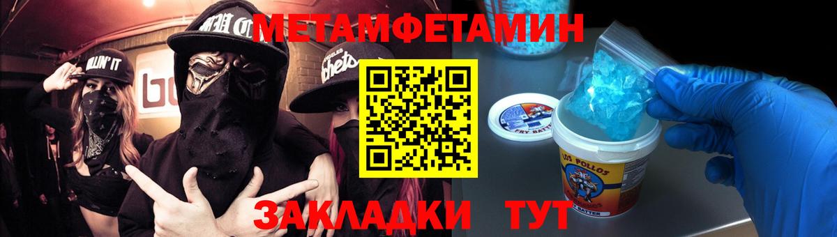 Аша  Первитин Декстрометамфетамин 99.9%  Вход с VPN 