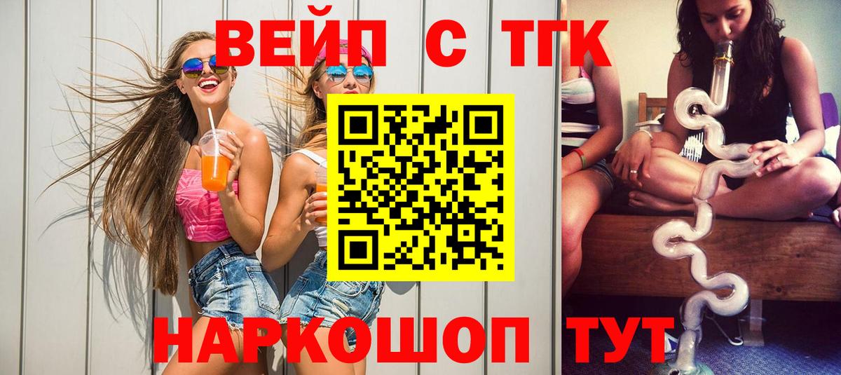 ТГК THC oil Аша